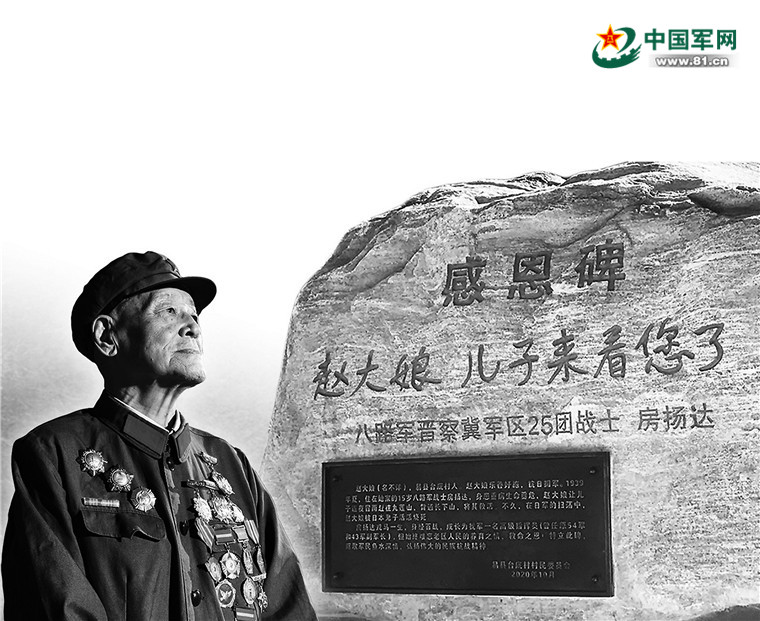 老兵牵挂八十载，这块碑的背后是难忘的恩情(图1)