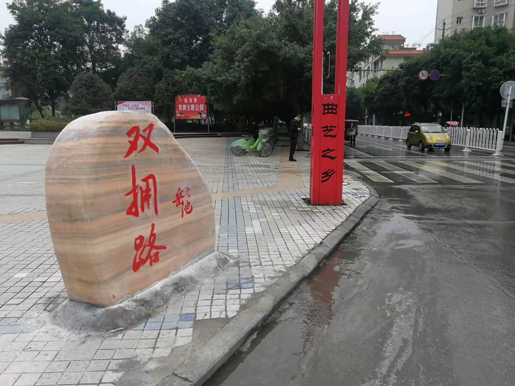 双拥林、路、站、桥、井、堤、舰——双拥促进发展 为民造福兴利(图4)