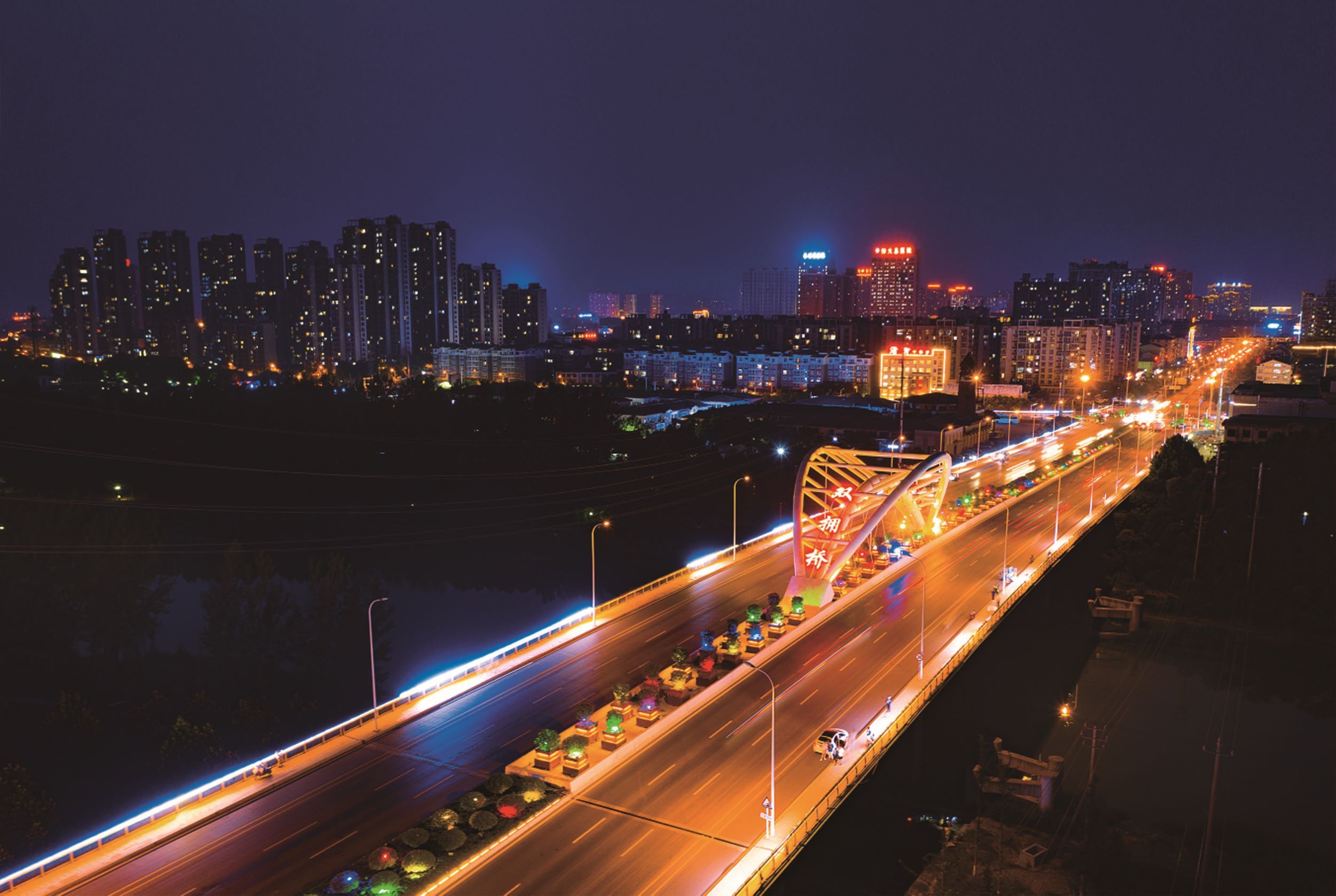 双拥林、路、站、桥、井、堤、舰——双拥促进发展 为民造福兴利(图6)