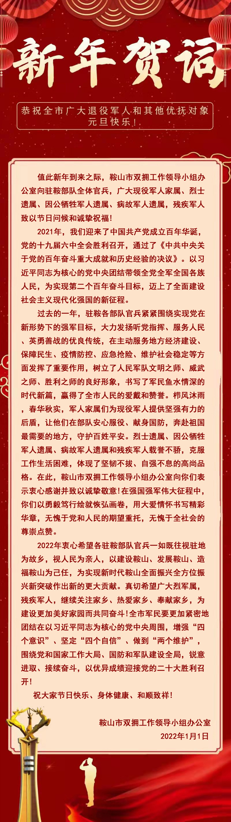 微信图片_20220101131531.jpg