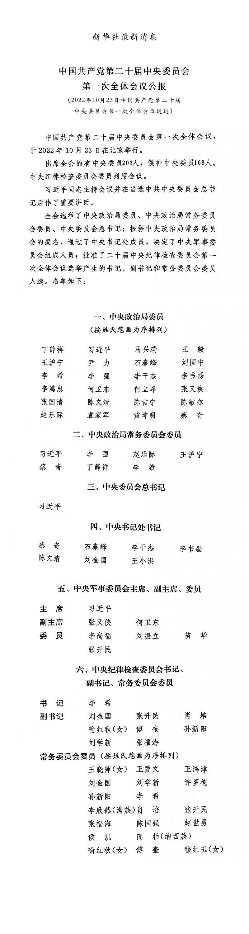 微信图片_20221024163824.jpg