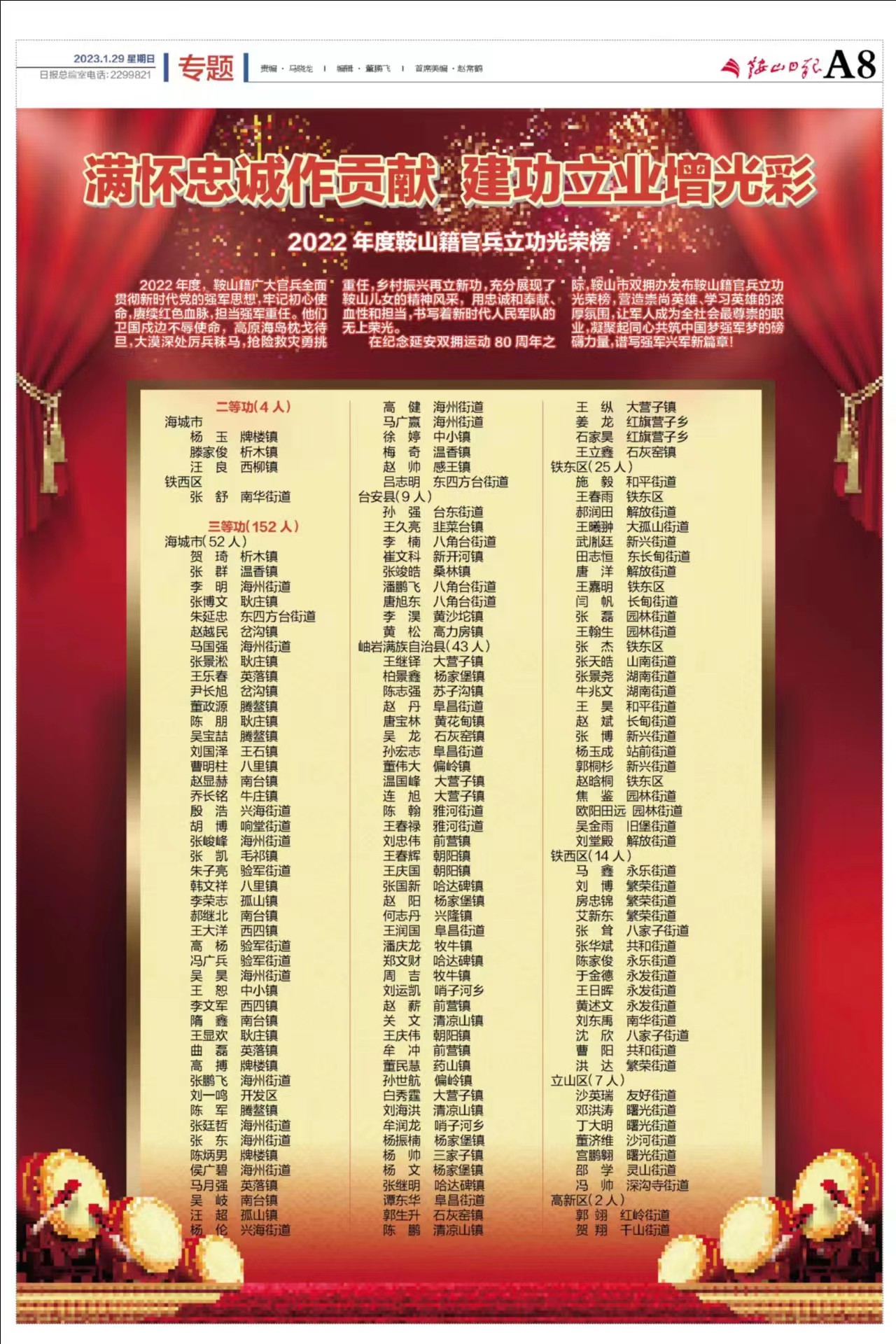 喜报1.jpg