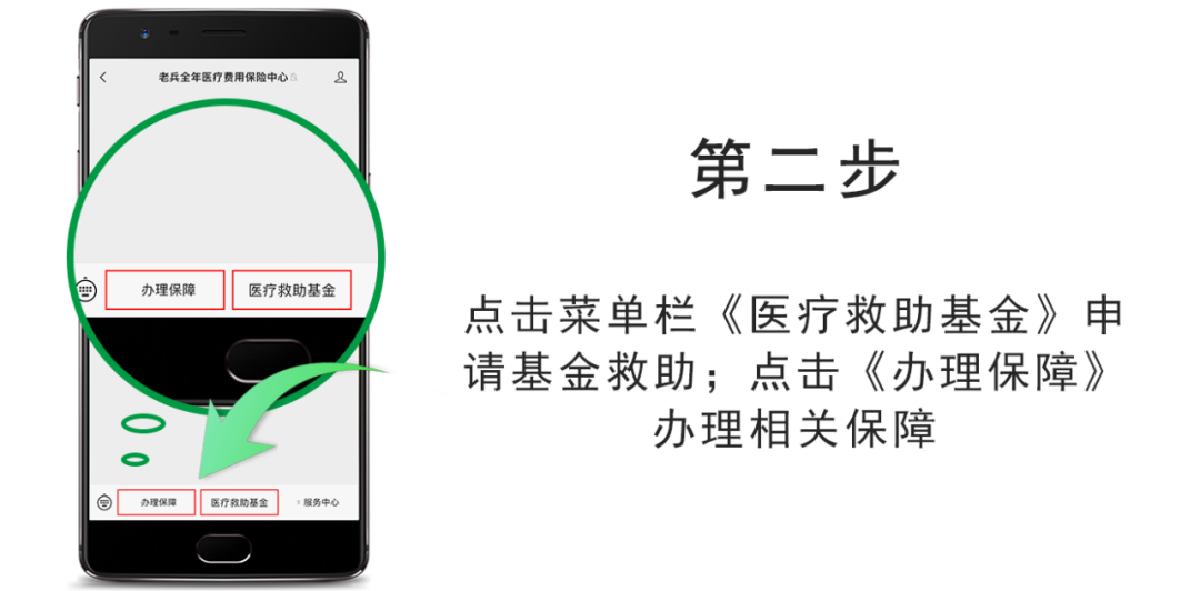 第二步.png