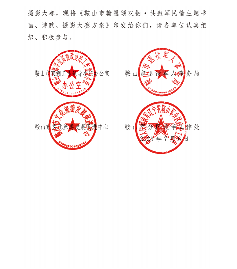 2023书画2.png