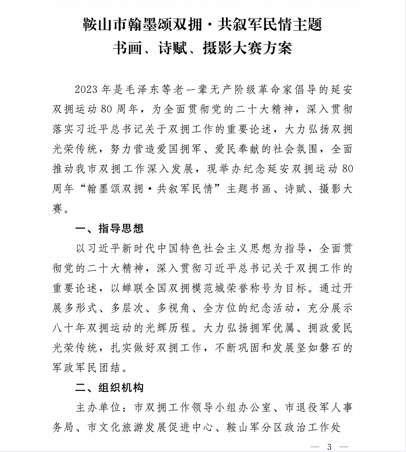 2023书画3.png