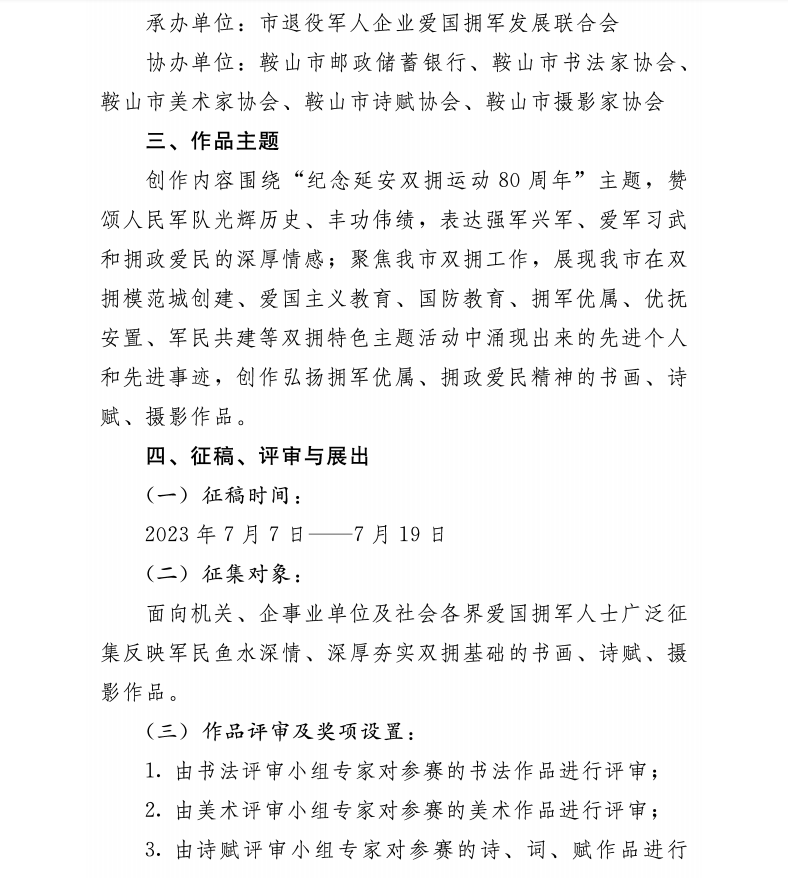 2023书画4.png