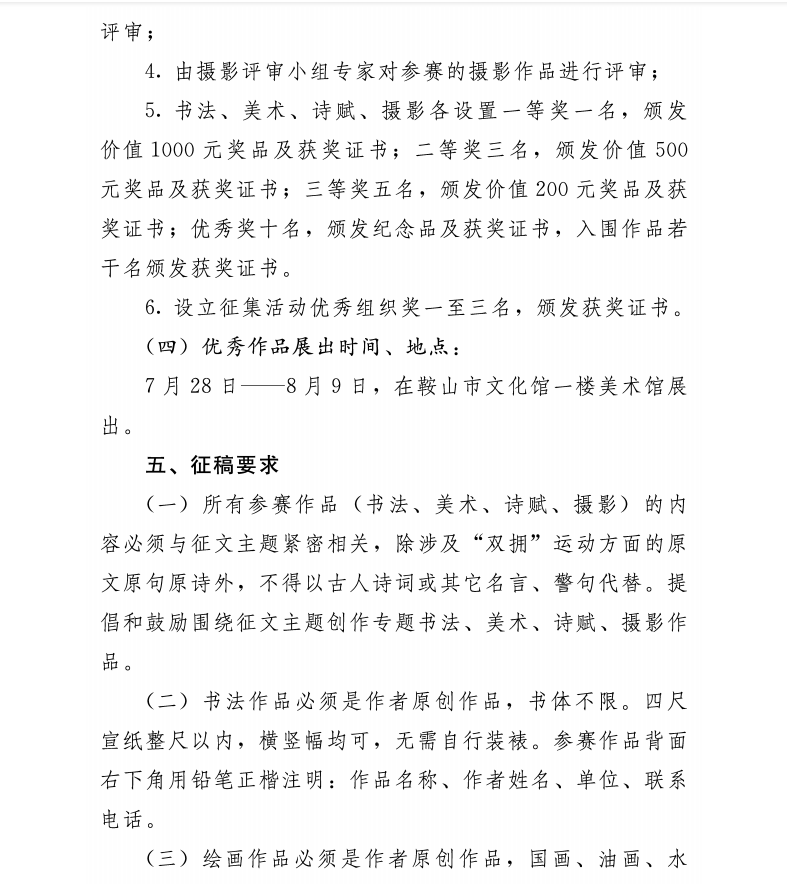 2023书画5.png