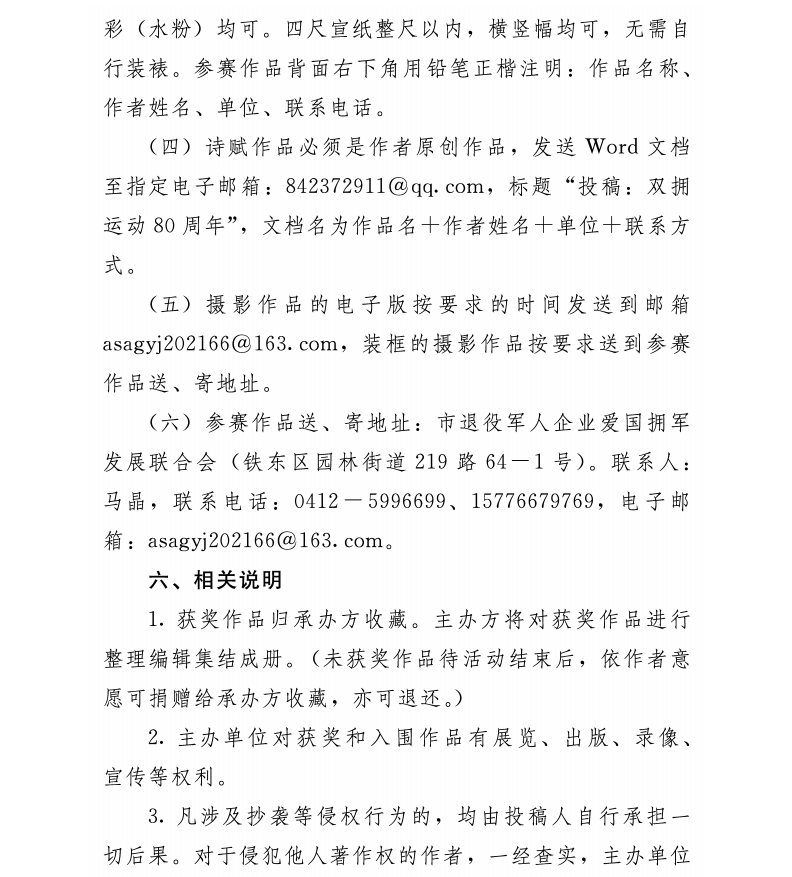 2023书画6.png