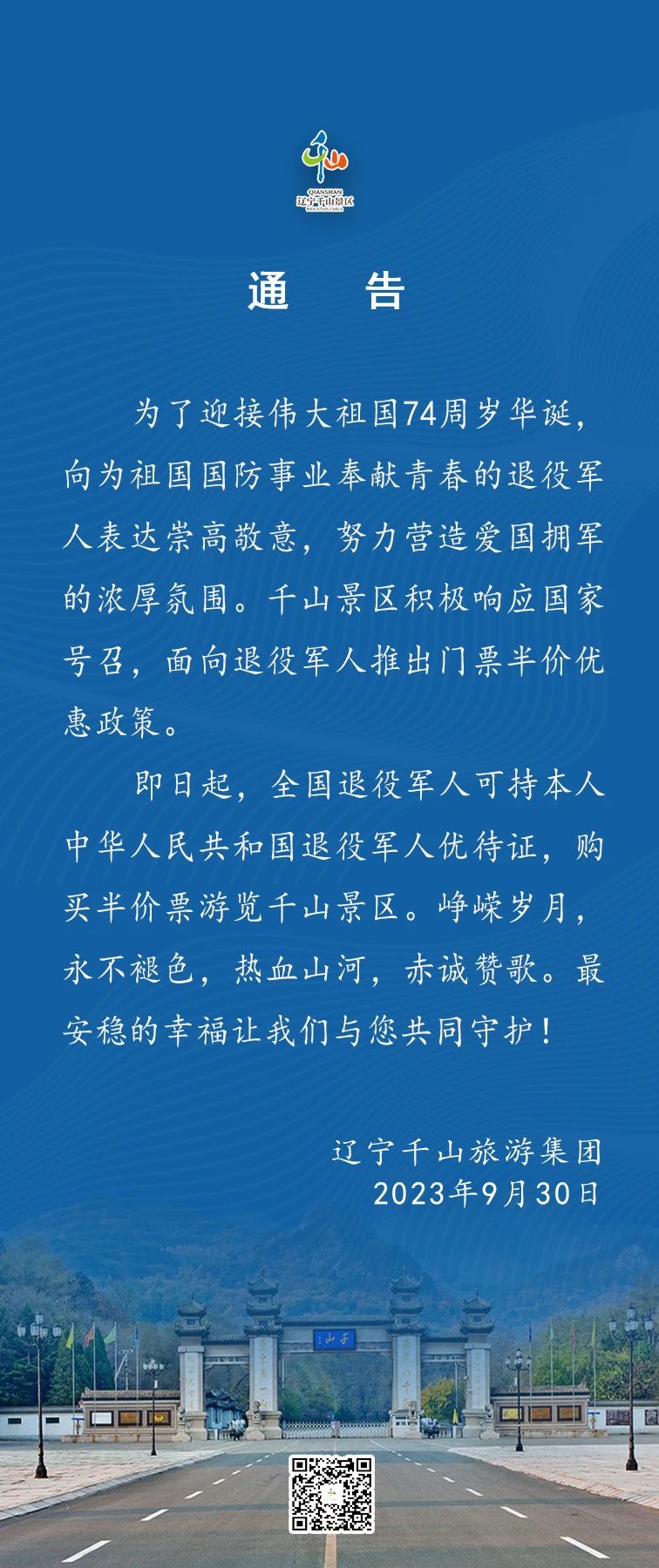 千山活动.jpg